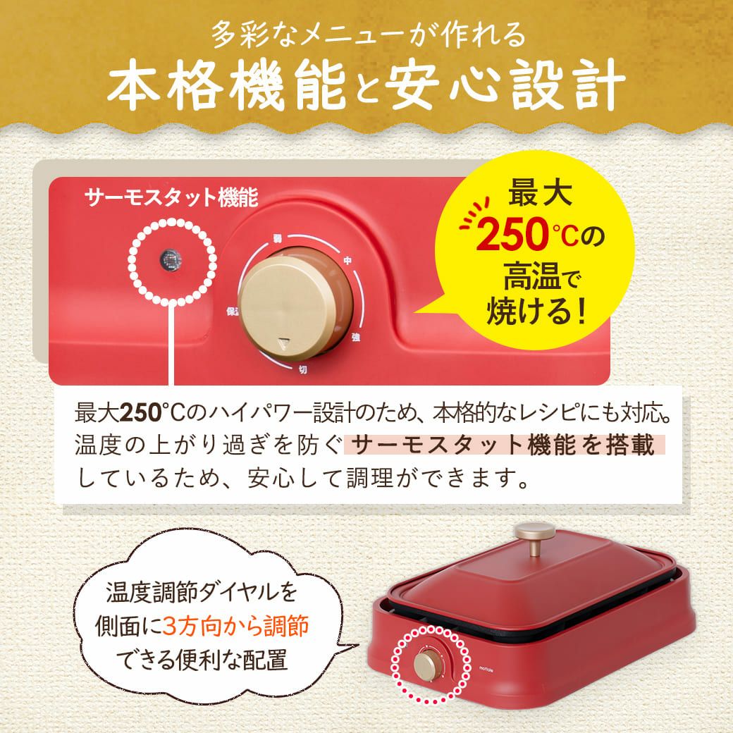 コンパクトホットプレート MTL-K025 | mottole公式サイト