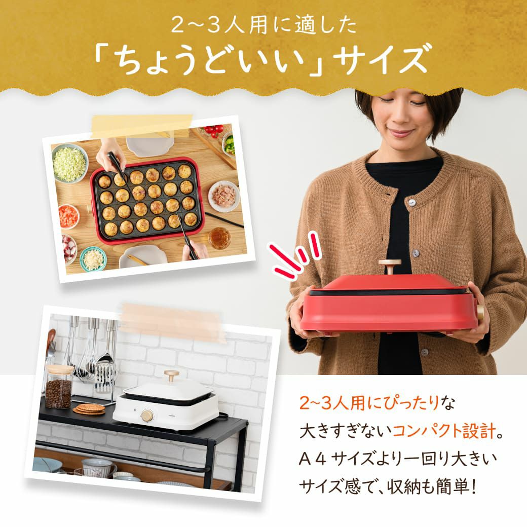 mottole コンパクトホットプレート MTL-K025-RD Amazon | mottole コンパクト ホットプレート たこ焼き 焼肉 プレート2