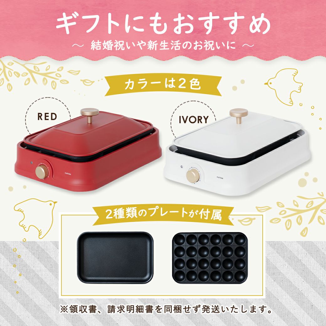 mottole コンパクトホットプレート MTL-K025-RD 000000000671-07.jpg?size=l&w=