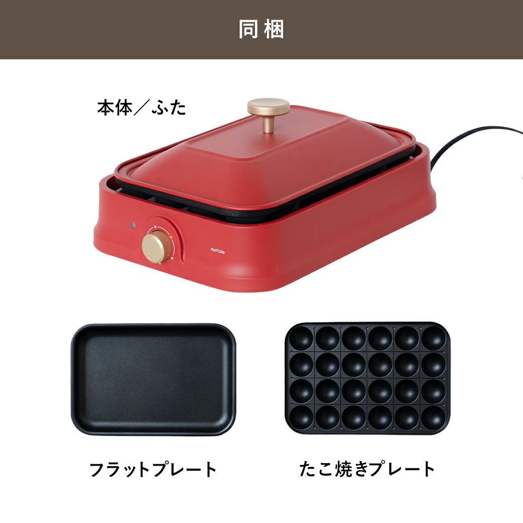 コンパクトホットプレート MTL-K025 | mottole公式サイト
