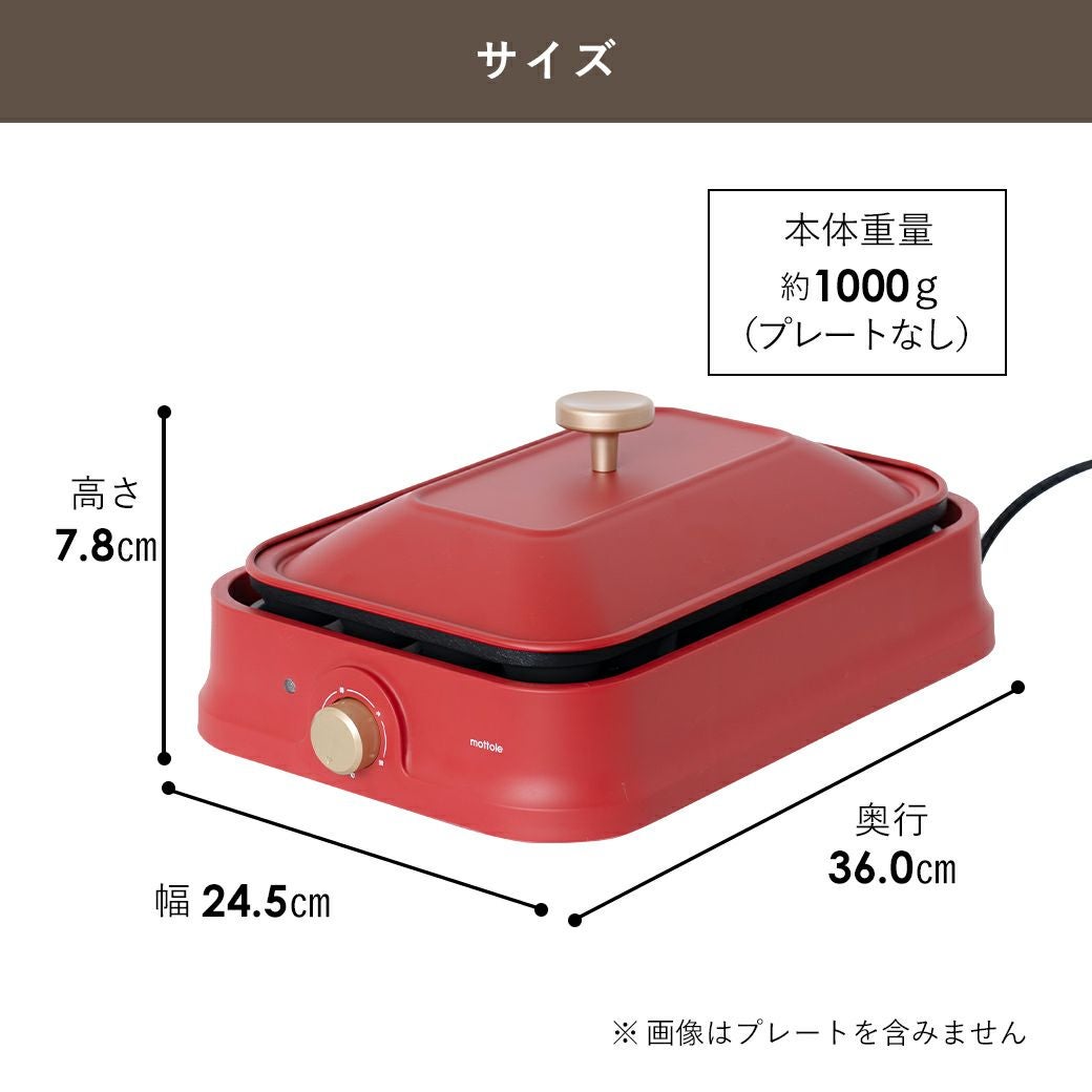 mottole コンパクトホットプレート MTL-K025-RD 71iprai4kfL._AC_UF894,