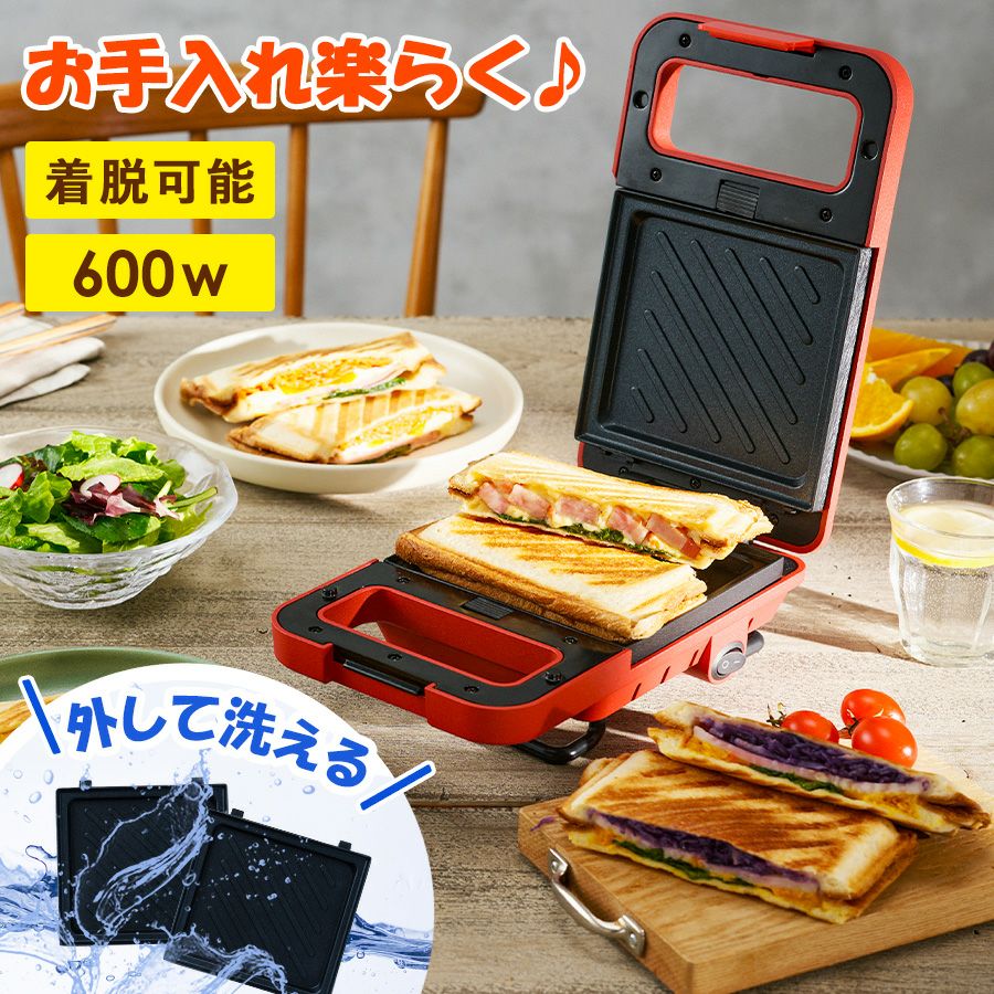 ホットサンドメーカー ホットサンドメーカー | mottole公式サイト