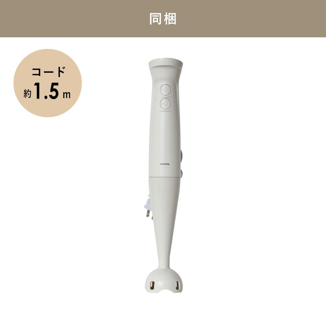 【新品未使用】mottole(ハンディブレンダー コードレス 充電式) Amazon | mottole モットル 充電式ハンディブレンダー MTL-K012-WH