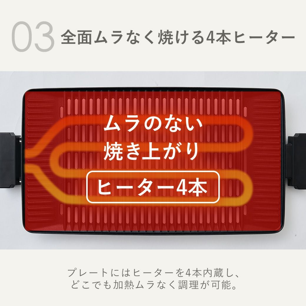減煙ホットプレート MTL-K027 | mottole公式サイト
