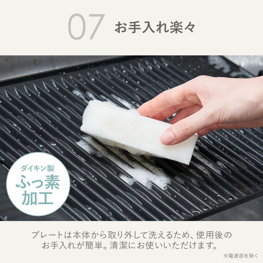 減煙ホットプレート MTL-K027 | mottole公式サイト