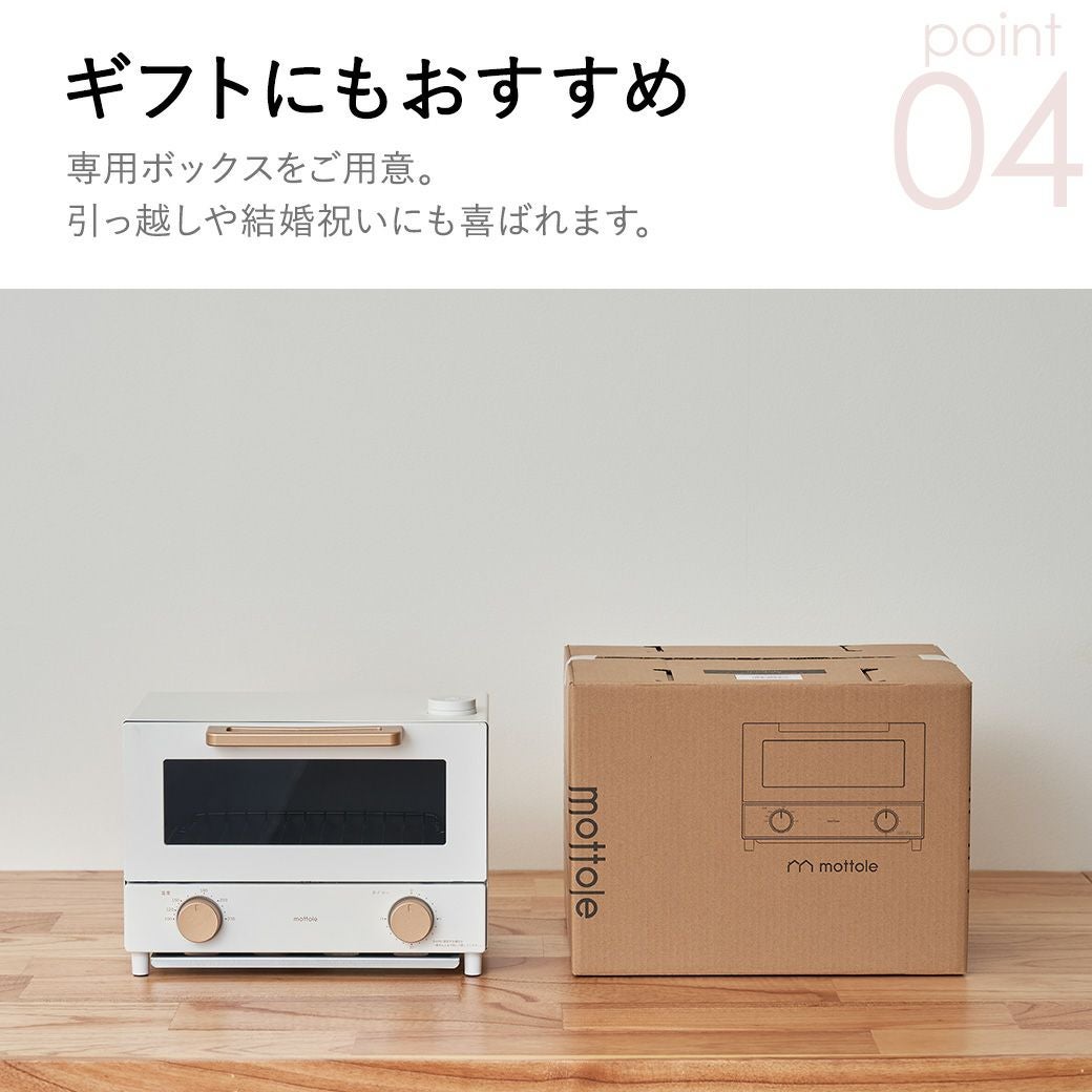 スチーム オーブントースター MTL-K023 | mottole公式サイト