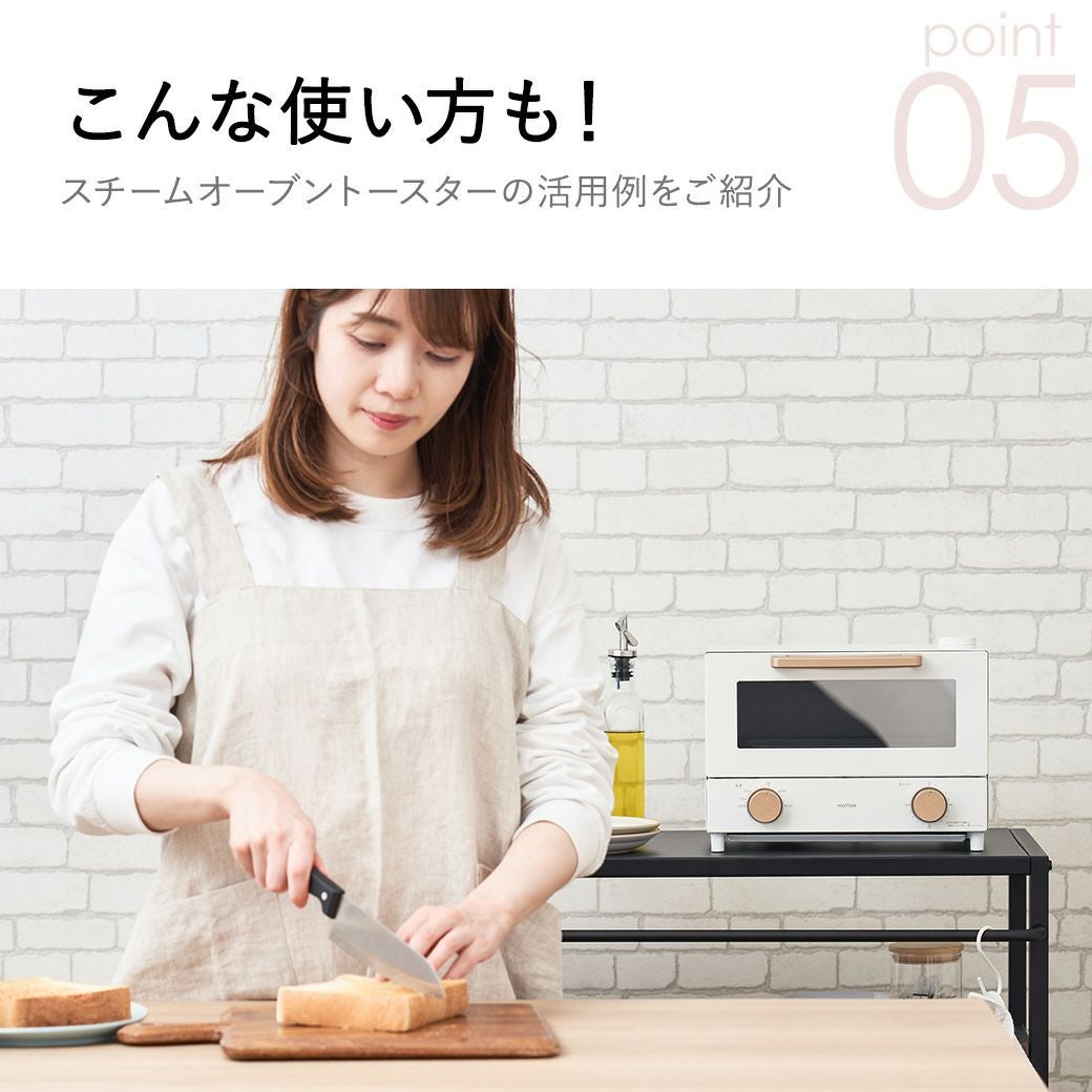 スチーム オーブントースター MTL-K023 | mottole公式サイト