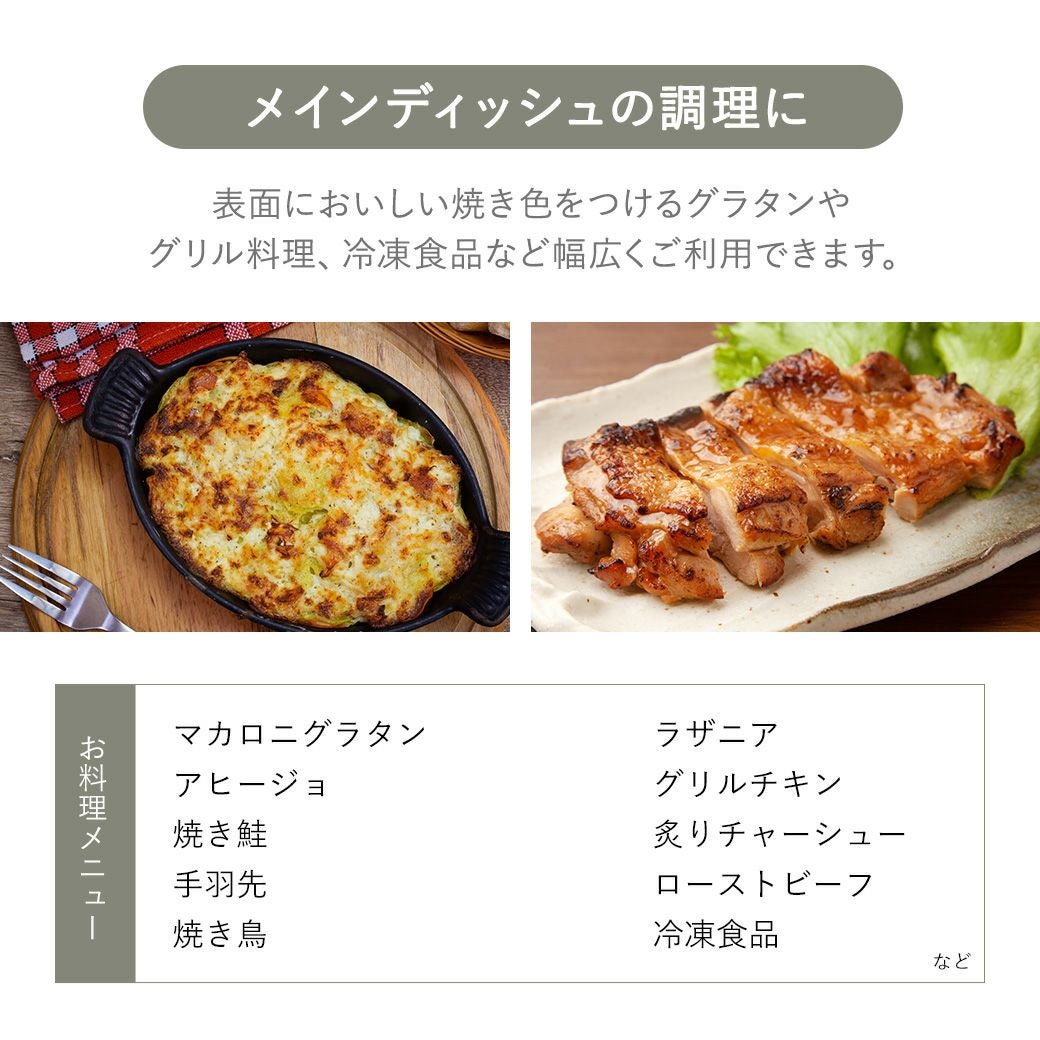 スチーム オーブントースター MTL-K023 | mottole公式サイト