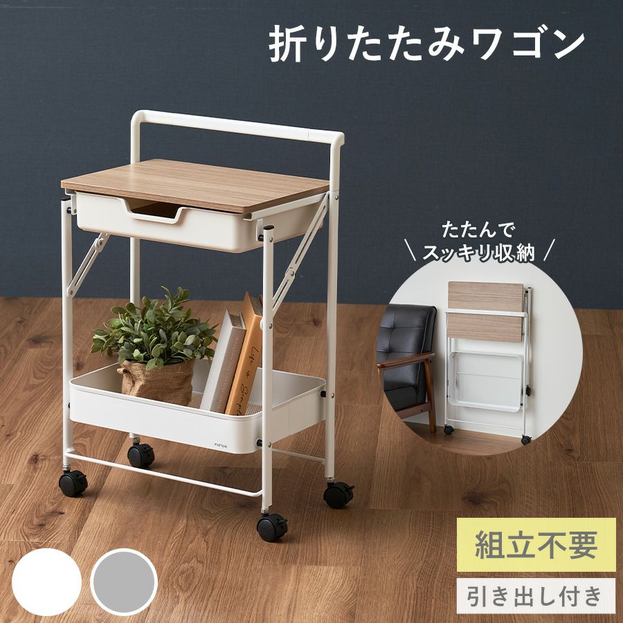 美品　ARREDAMENTI ITALIA 家具 折りたたみ式 2段 カート ワゴン キャスター付き キッチン インテリア 収納 テーブル 台 イタリア製 ITALY　1104-5 000000000687-01.jpg?size=l&w=