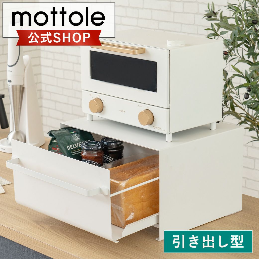 ブレッドケース MTL-S021 | mottole公式サイト