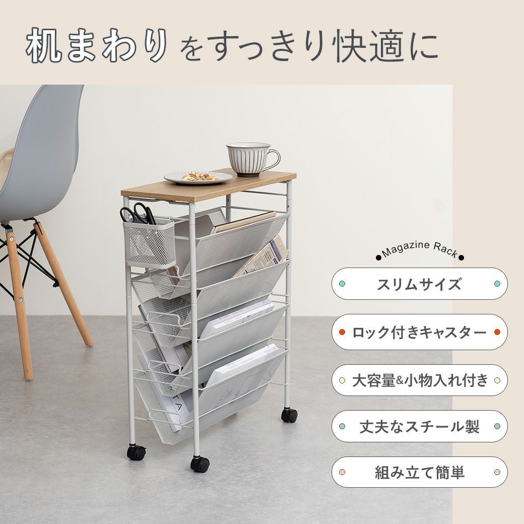 マガジンラック天板付き MTL-S024 | mottole公式サイト