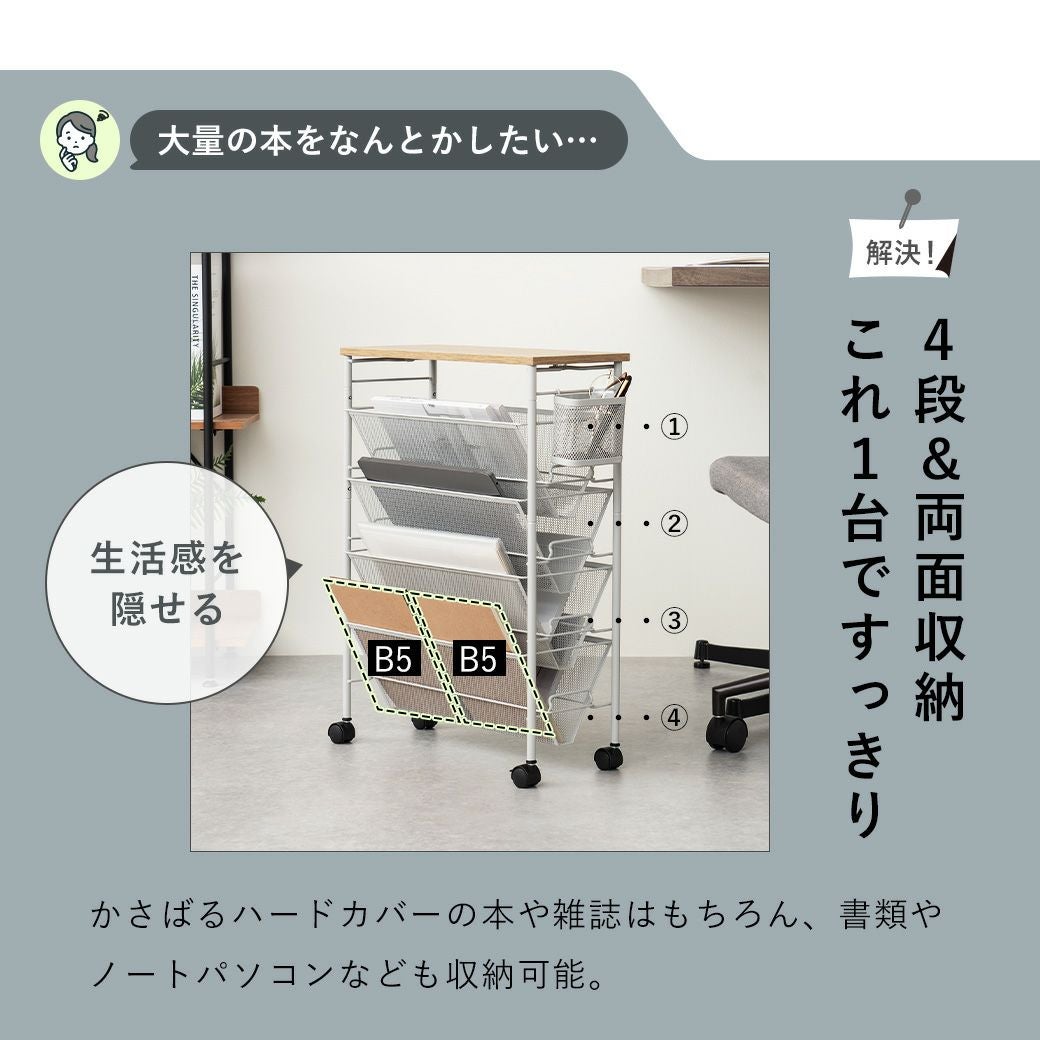 マガジンラック天板付き MTL-S024 | mottole公式サイト