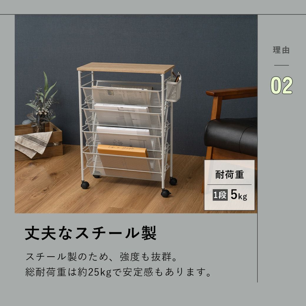 雑誌ラック本日限定 マガジンラック天板付き MTL-S024 | mottole公式サイト