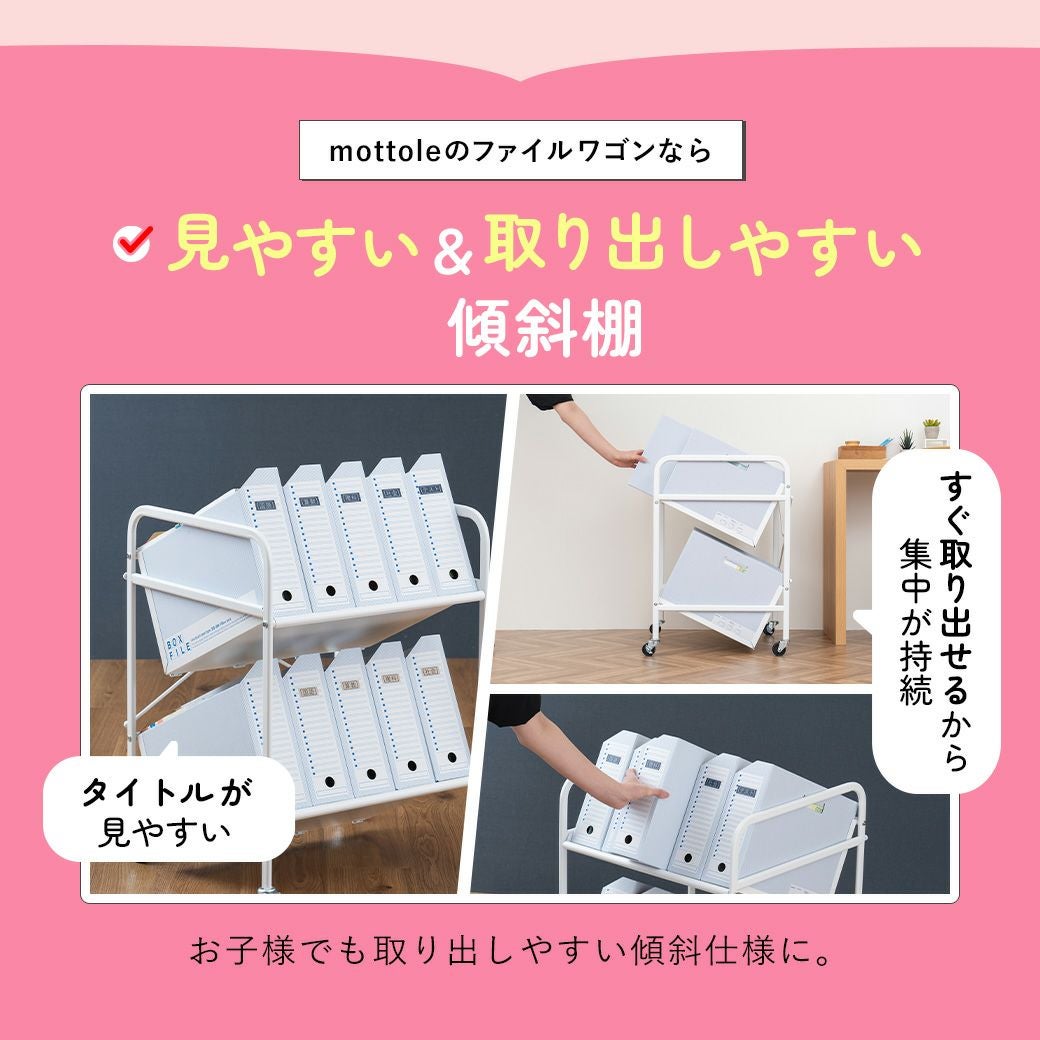 B4サイズ対応ファイルワゴン2段 MTL-S023 | mottole公式サイト