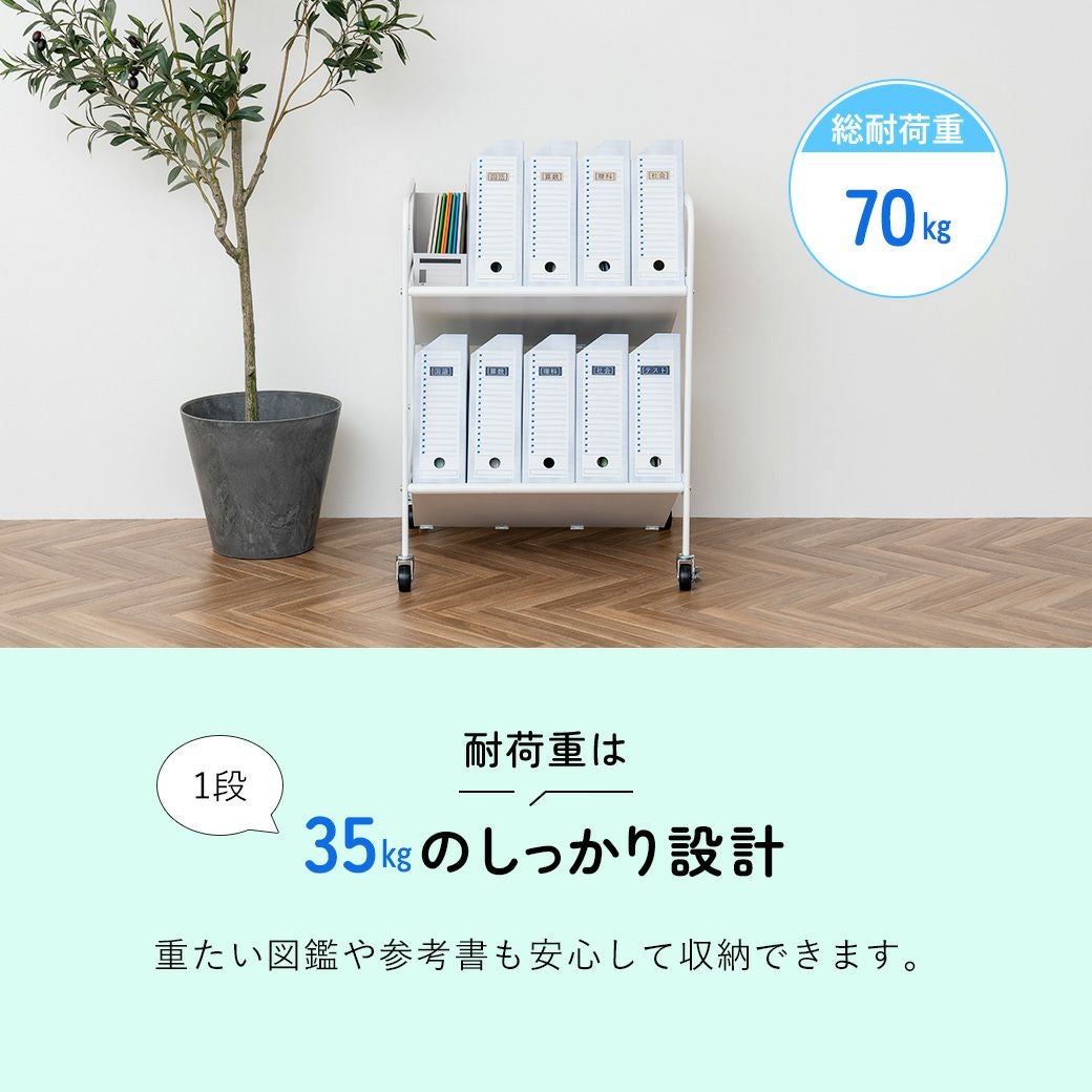 B4サイズ対応ファイルワゴン2段 MTL-S023 | mottole公式サイト