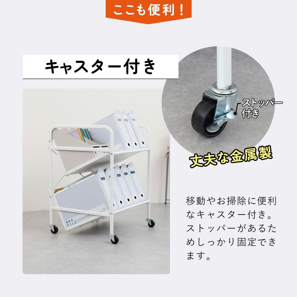 B4サイズ対応ファイルワゴン2段 MTL-S023 | mottole公式サイト