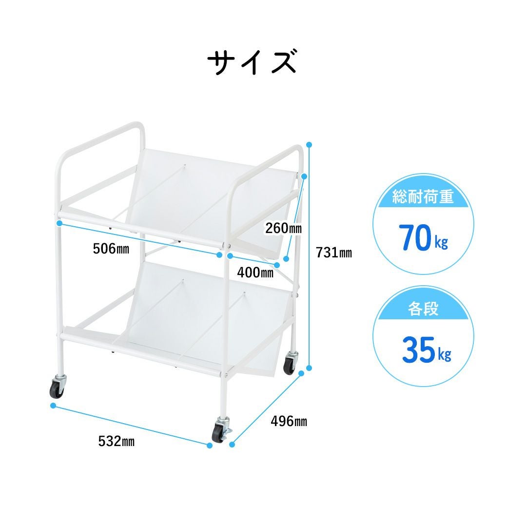 B4サイズ対応ファイルワゴン2段 MTL-S023 | mottole公式サイト