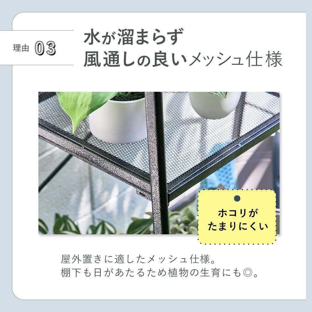 ガーデンラック3段 MTL-S029 | mottole公式サイト