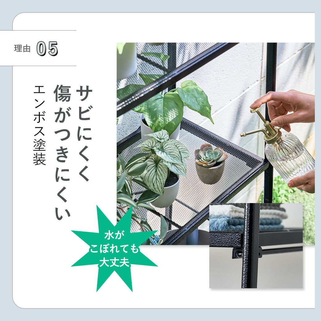 ガーデンラック3段 MTL-S029 | mottole公式サイト