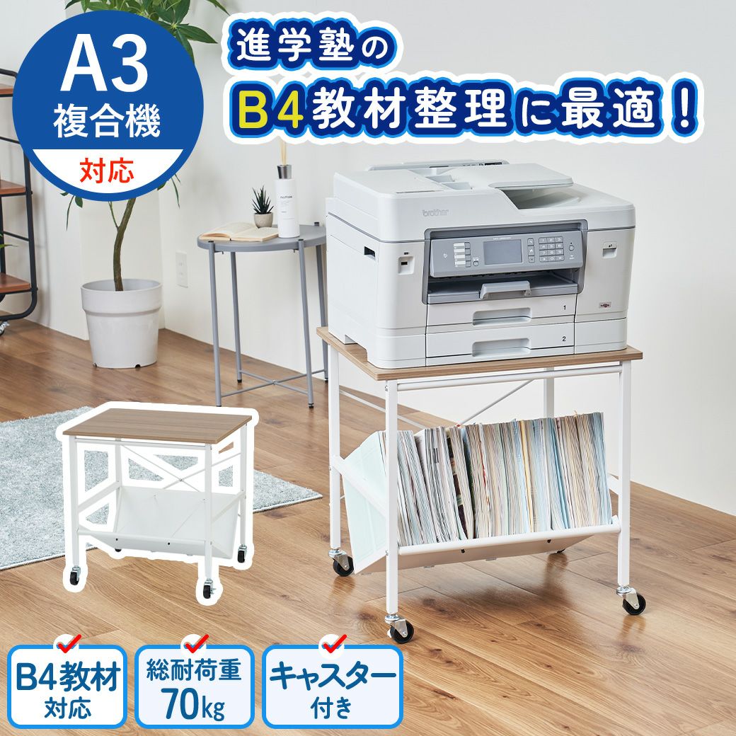 B4サイズ対応ファイルワゴン天板付き MTL-S025 | mottole公式サイト