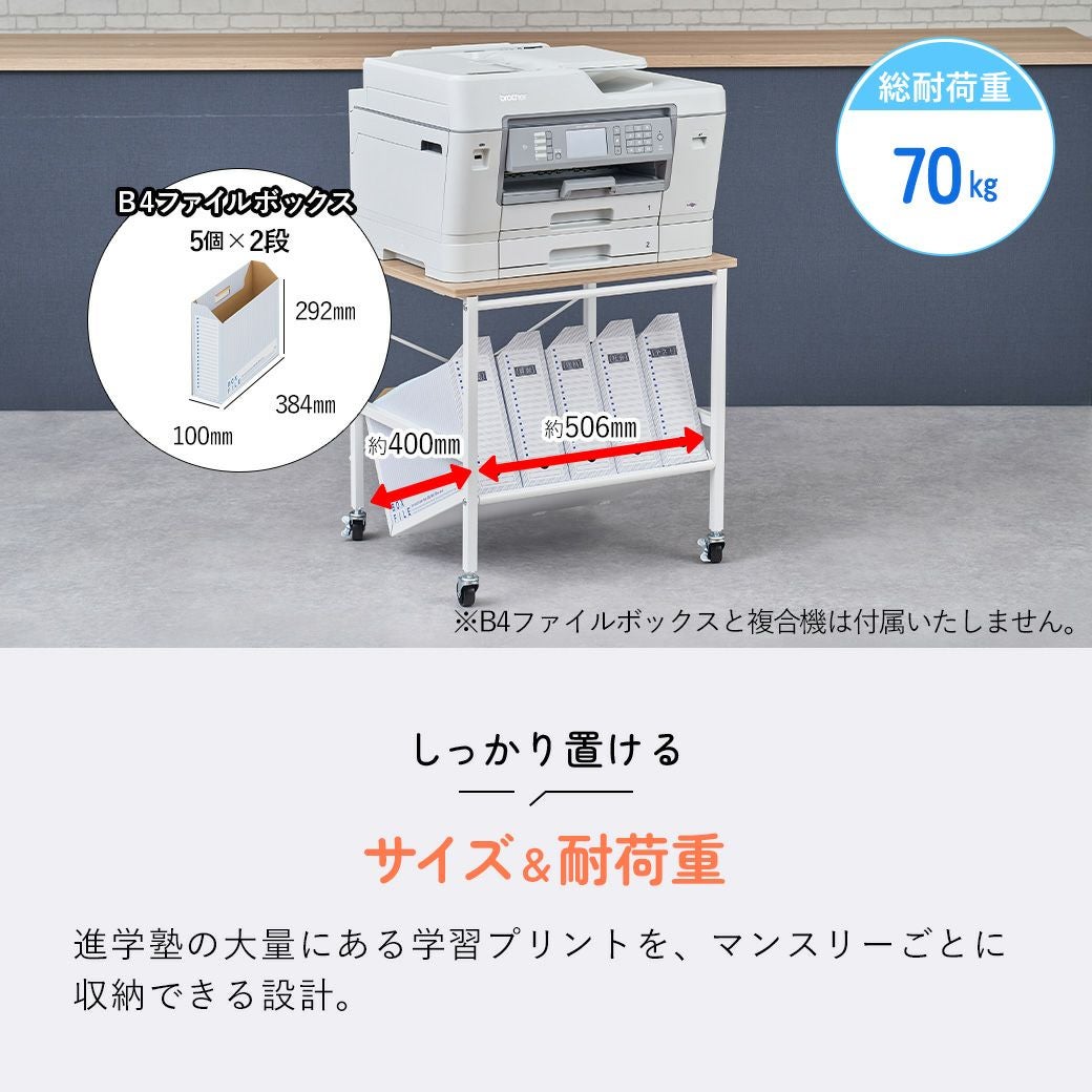B4サイズ対応ファイルワゴン天板付き MTL-S025 | mottole公式サイト