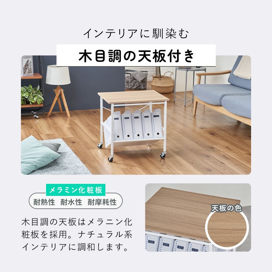 B4サイズ対応ファイルワゴン天板付き MTL-S025 | mottole公式サイト