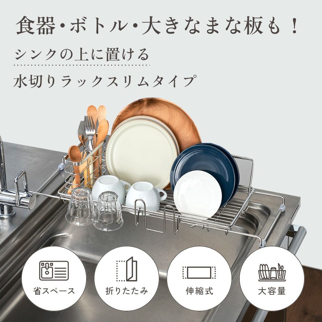 水切りラックスリムタイプ MTL-S032 | mottole公式サイト