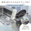 mottole水切りディッシュラックSMTL-S032