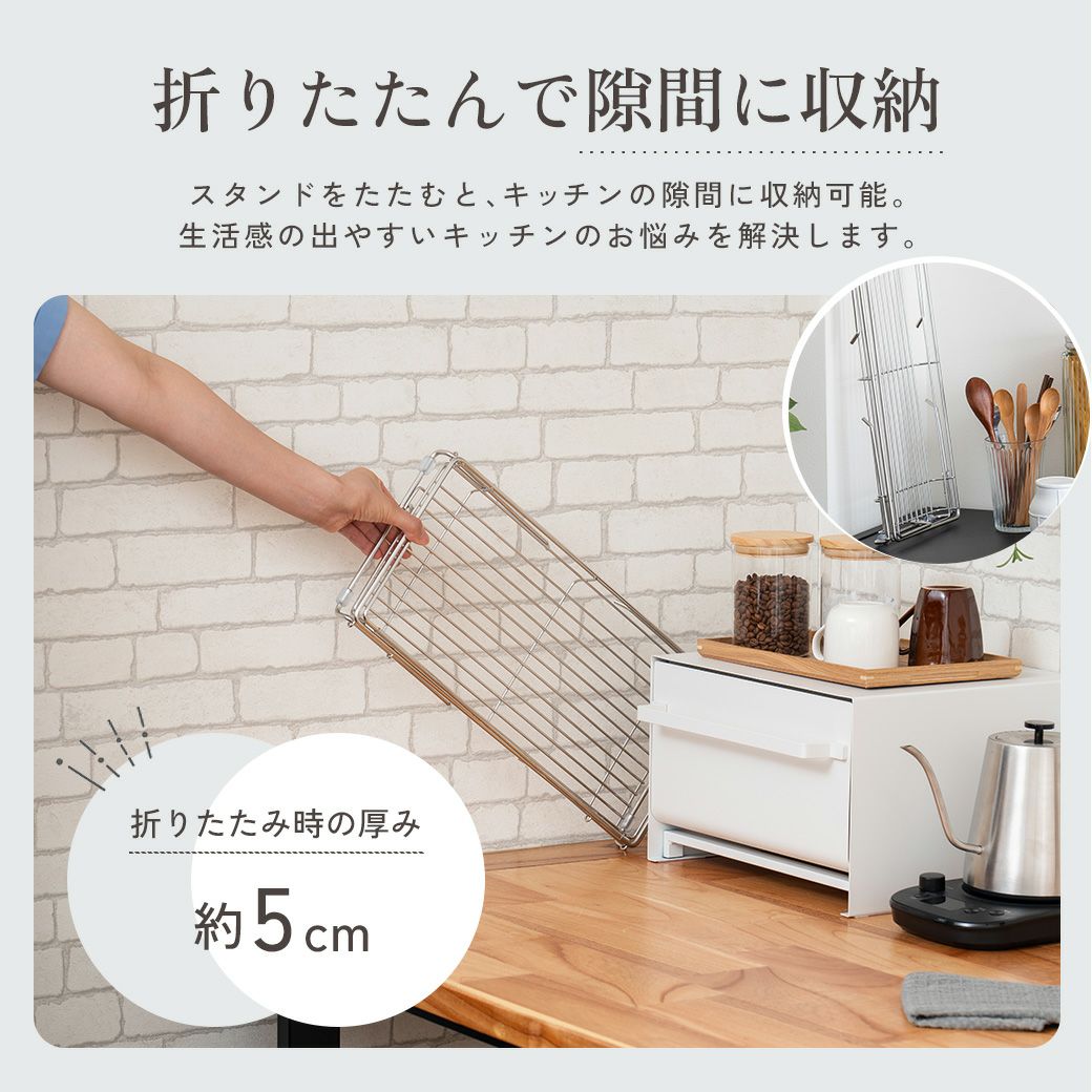 水切りラックスリムタイプ MTL-S032 | mottole公式サイト