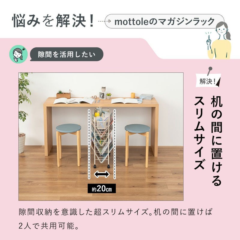 マガジンラック MTL-S035 | mottole公式サイト