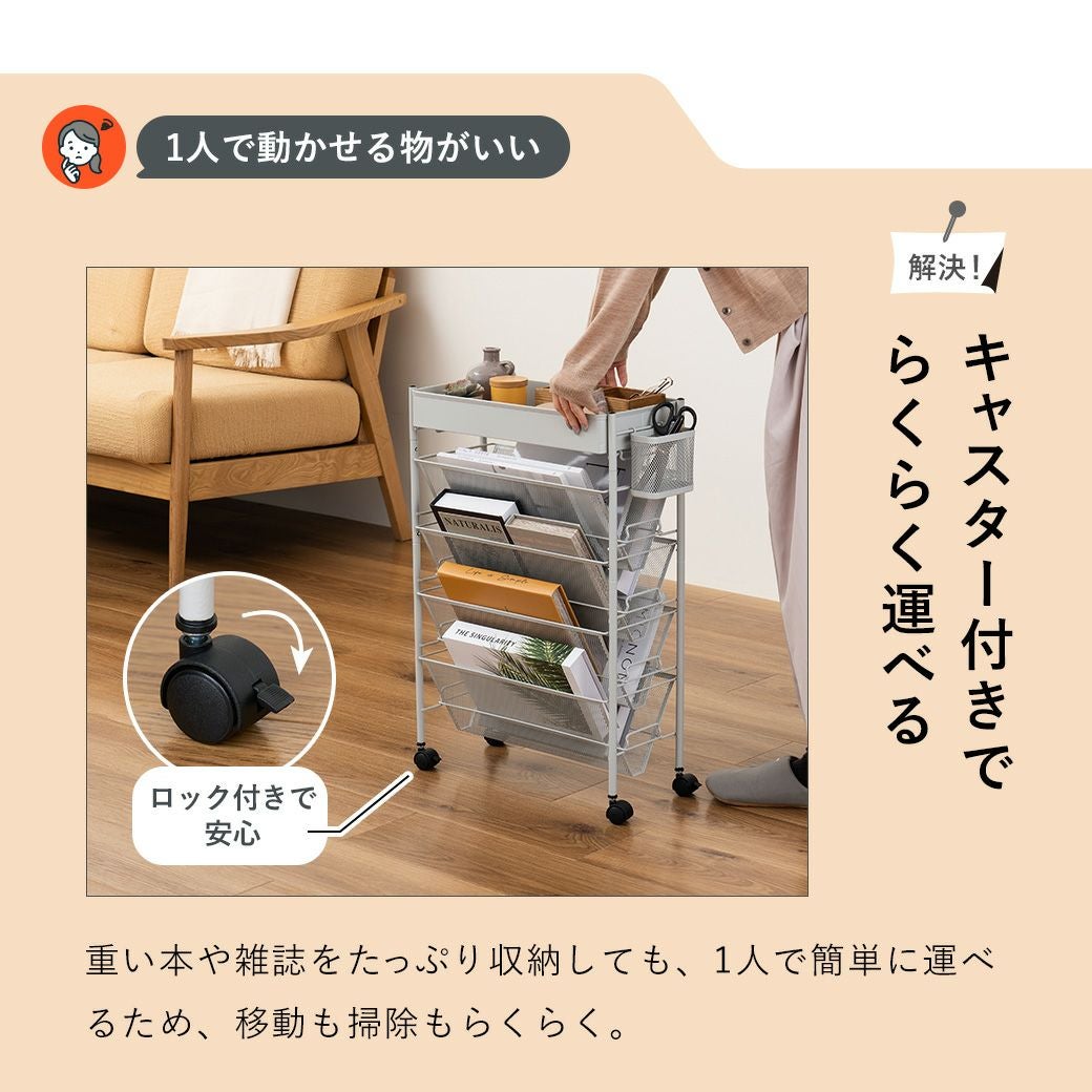 マガジンラック MTL-S035 | mottole公式サイト