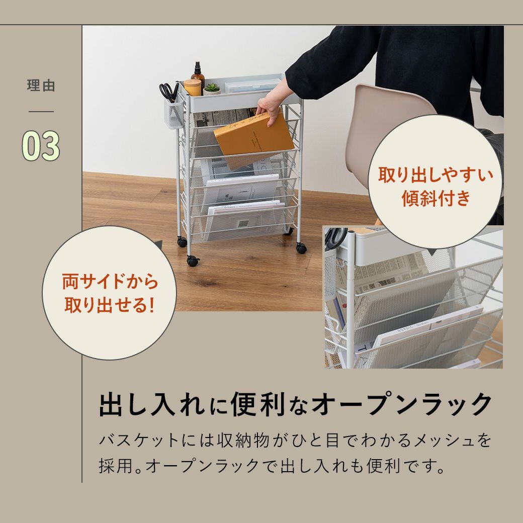 mottoleマガジンラックBMTL-S035