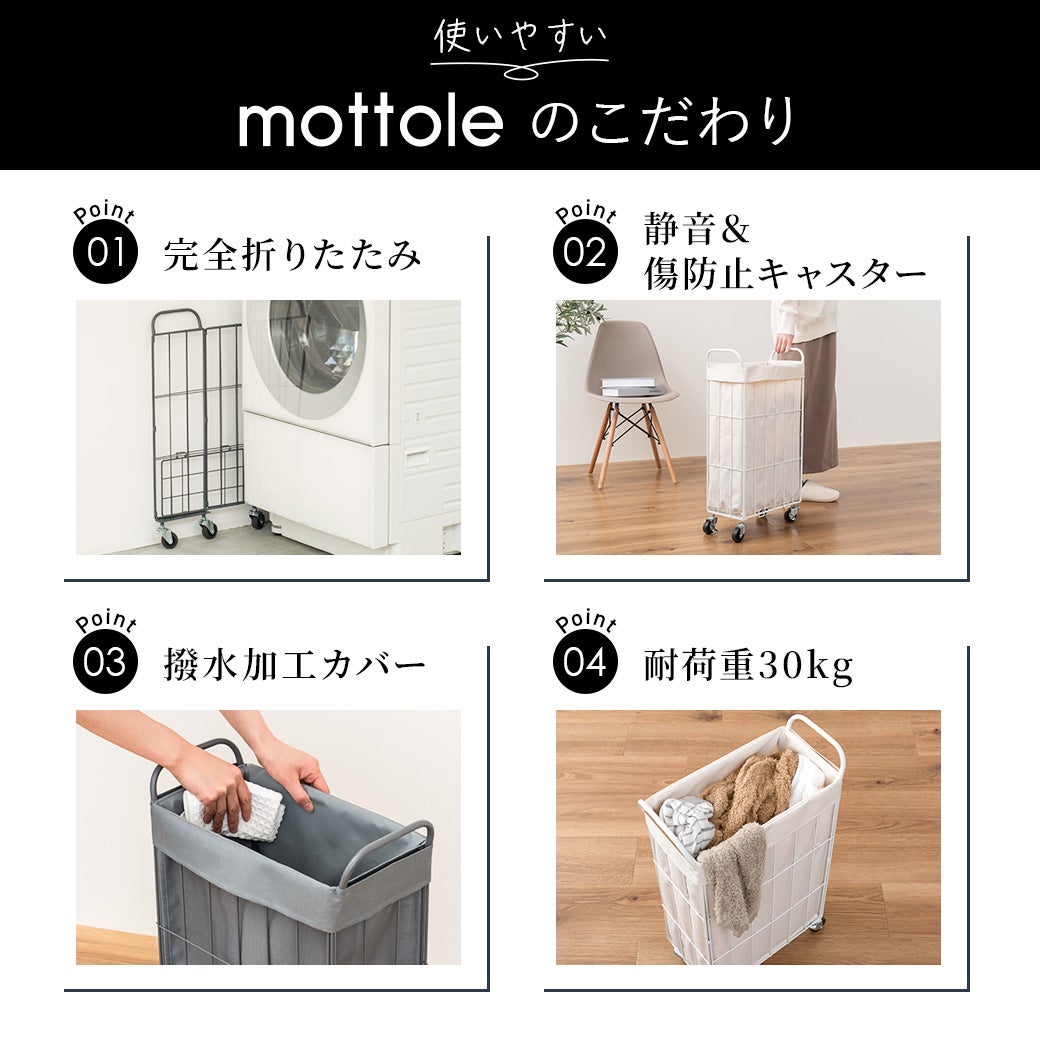 折りたたみランドリーバスケットmottoleMTL-S034